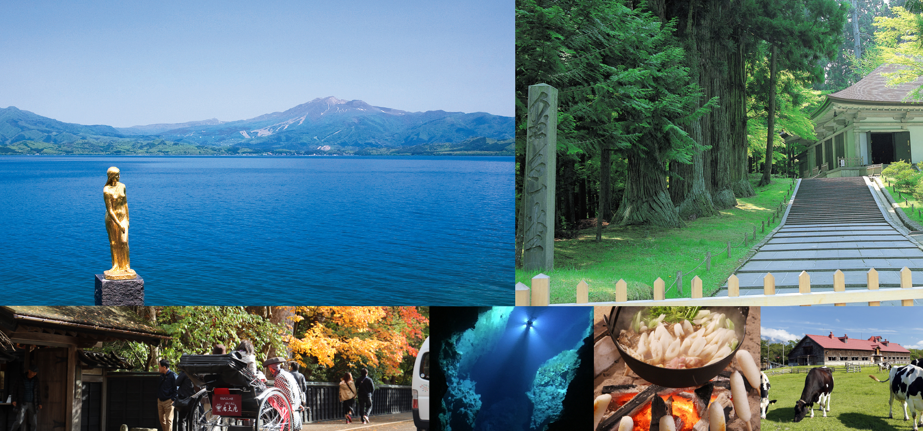 FDAで行く 岩手・秋田