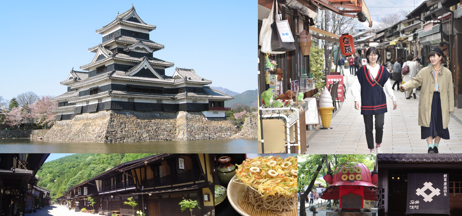 FDAで行く 長野・松本