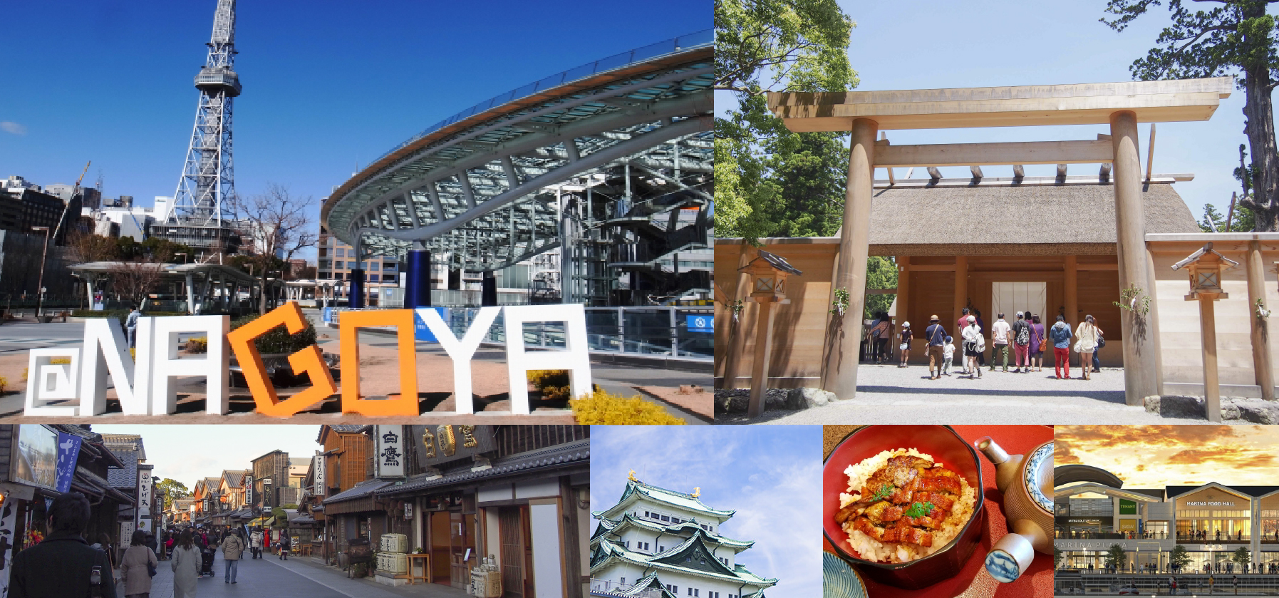 FDAで行く 名古屋