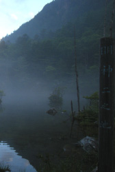 河童橋など観光に優れた上高地